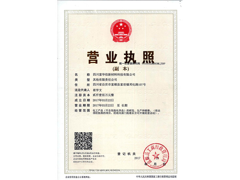 交易牌照